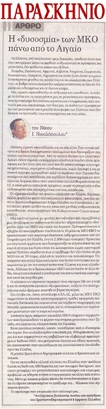 ΠΑΡΑΣΚΗΝΙΟ 13/10/2018