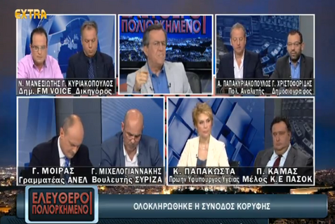 ΔΕΛΤΙΟ ΤΥΠΟΥ ΕΚΠΟΜΠΗΣ «ΕΛΕΥΘΕΡΟΙ ΠΟΛΙΟΡΚΗΜΕΝΟΙ»