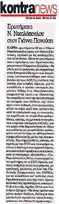 KONTRANEWS 18/11/2015