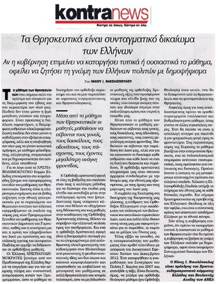 KONTRANEWS 03/10/2015