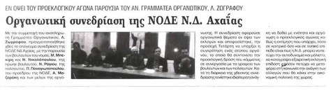 Γνώμη 20/12/11