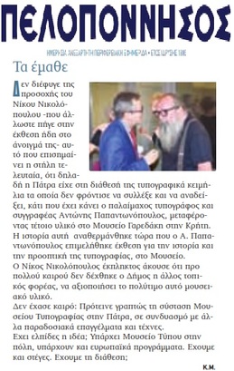 ΠΕΛΛΟΠΟΝΝΗΣΟΣ 12/06/2019