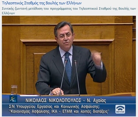 Πρωτολογία ολομέλεια στο Νομοσχέδιο  «ΙΚΑ ΕΤΑΜ και λοιπές διατάξεις»  (Μ. Δευτέρα 09 Απριλίου)
