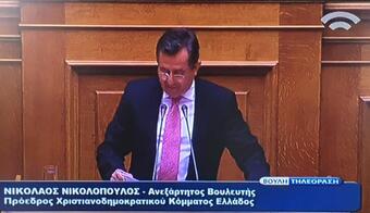 ΟΜΙΛΙΑ ΝΙΚΟΥ ΝΙΚΟΛΟΠΟΥΛΟΥ (*) ΟΛΟΜΕΛΕΙΑ ΒΟΥΛΗΣ ΓΙΑ ΤΟ ΑΣΦΑΛΙΣΤΙΚΟ