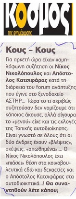 Ο ΚΟΣΜΟΣ ΤΗΣ ΕΝΗΜΕΡΩΣΗΣ 24/11/2017