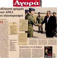 ΑΓΟΡΑ 31/10/2015
