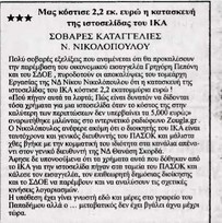 24 Ώρες 24/11/11