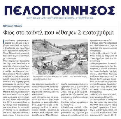 ΠΕΛΟΠΟΝΝΗΣΟΣ 22/08/2017
