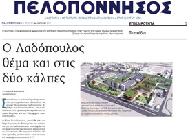 ΠΕΛΟΠΟΝΝΗΣΟΣ 24/04/2019
