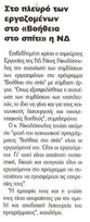 Αυριανή 08/12/11