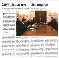 Η Νίκη 26/11/11