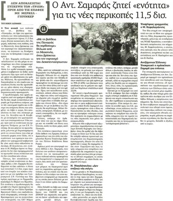 Αυγή 14/08/2012