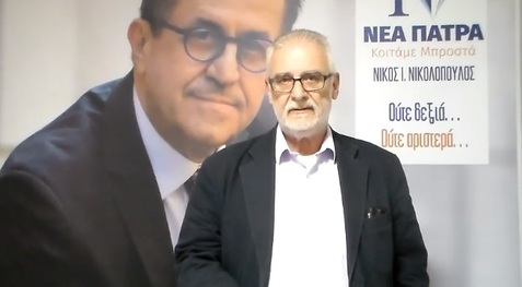 Όλοι παραδέχονται τη δυναμική της "ΝΕΑΣ ΠΑΤΡΑΣ"!
