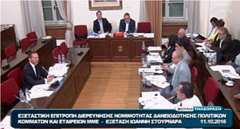 Νικολόπουλος για Στουρνάρα: Ας βγει από τα «σαλόνια» της ΤτΕ και ας απαντήσει