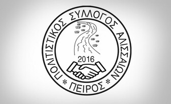 Με επιτυχία πραγματοποιήθηκε η εκδήλωση του Συλλόγου Αλισσαίων «Πείρος»