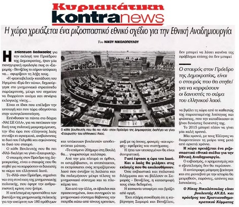 KONTRANEWS 14/12/2014