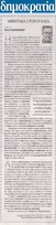 ΔΗΜΟΚΡΑΤΙΑ 14/11/2018