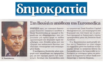 ΔΗΜΟΚΡΑΤΙΑ 20/04/2018