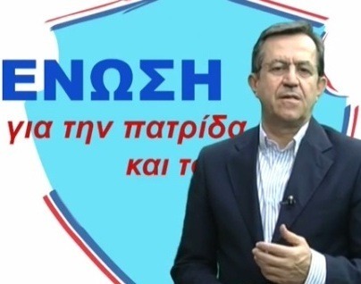 «Η ΕΝΩΣΗ ΓΙΑ ΤΗΝ ΠΑΤΡΙΔΑ ΚΑΙ ΤΟΝ ΛΑΟ ΕΚΠΡΟΣΩΠΕΙ ΤΗ ΔΗΜΟΚΡΑΤΙΚΗ ΑΝΑΤΡΟΠΗ ΚΑΙ ΤΗ ΝΕΑ ΕΘΝΙΚΗ ΣΥΜΦΩΝΙΑ»  Νίκος Νικολόπουλος: Το πείραμα των εργαστηρίων του Βερολίνου  και των Βρυξελλών απέτυχε!»