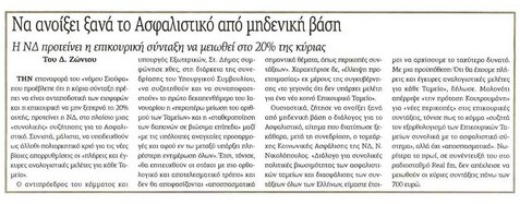 Νίκη 22/12/11