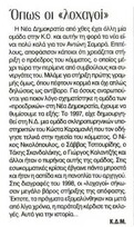 Βραδυνή 07/12/11