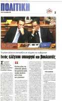 Η Ελλάδα Αύριο 11/09/2012