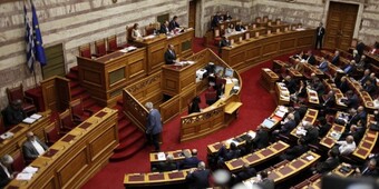 Αυτά είναι τα μέλη της Εξεταστικής Επιτροπής για τα «θαλασσοδάνεια»