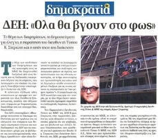ΔΗΜΟΚΡΑΤΙΑ 15/06/2015