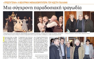 ΠΕΛΟΠΟΝΝΗΣΟΣ 23/12/2018