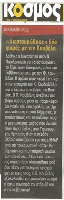 ΚΟΣΜΟΣ 15/11/2013