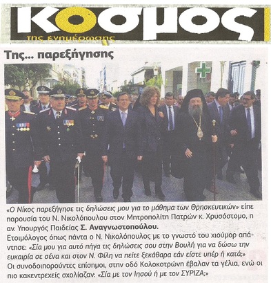 ΚΟΣΜΟΣ 30/10/2015