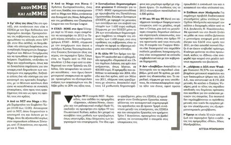 Αυγή 05/08/2012
