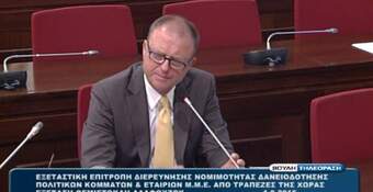 Ο Θέμης Αλαφούζος στην Εξεταστική για τα θαλασσοδάνεια [LIVE]