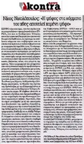 KONTRANEWS 01/09/2015