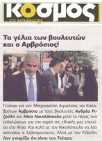 ΚΟΣΜΟΣ 02/11/2018