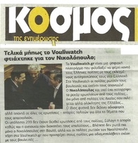 ΚΟΣΜΟΣ 29/05/2015