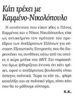 Νίκη 13/09/2012
