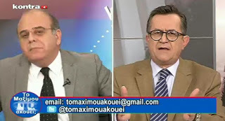 «ΠΟΛΙΤΙΚΗ ΑΡΕΝΑ» ΣΤΗΝ ΕΚΠΟΜΠΗ "ΤΟ ΜΑΞΙΜΟΥ ΑΚΟΥΕΙ" - ΣΤΕΦΟΣ ΣΕ ΝΙΚΟΛΟΠΟΥΛΟ : «ΕΙΣΑΙ ΛΙΒΑΝΙΣΤΗΡΙ ΤΗΣ ΕΞΟΥΣΙΑΣ ΣΥΡΙΖΑ-ΑΝΕΛ»