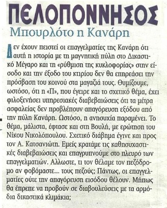 ΠΕΛΟΠΟΝΝΗΣΟΣ 14/11/2014