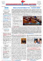 NewsLetter 21.10.2014