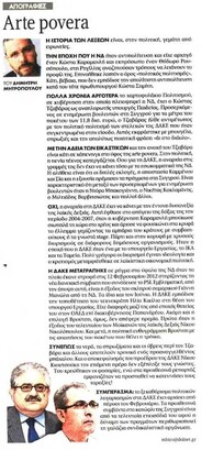 Τα Νέα 14/09/2012