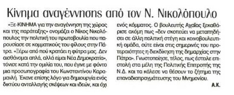 Βραδυνή 01/09/2012