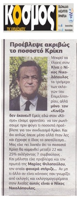 Ο ΚΟΣΜΟΣ ΤΗΣ ΕΝΗΜΕΡΩΣΗΣ 15/12/2017