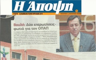Η άποψη 29/06/2013