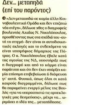 Ημερησία 14/08/2012