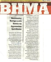 Βήμα 09-03-2013