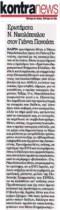 KONTRANEWS 18/11/2015