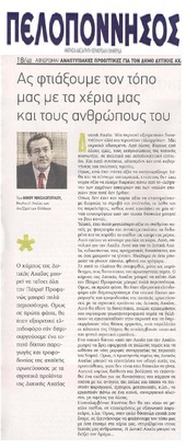 ΠΕΛΟΠΟΝΝΗΣΟΣ 31/10/2015