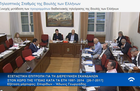 ΟΡΓΙΣΜΕΝΗ ΑΠΑΝΤΗΣΗ ΣΤΙΣ ΑΙΤΙΑΣΕΙΣ ΤΟΥ ΠΡΩΗΝ ΥΠΟΥΡΓΟΥ ΤΟΥ ΠΑΣΟΚ ΑΝΔΡΕΑ ΛΟΒΕΡΔΟΥ