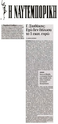 Η ΝΑΥΤΕΜΠΟΡΙΚΗ 16/10/2015